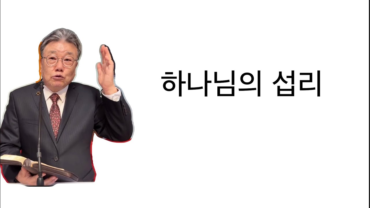 2026-01-22 새벽예배 / 대하 10장 / 엘파소열린문장로교회