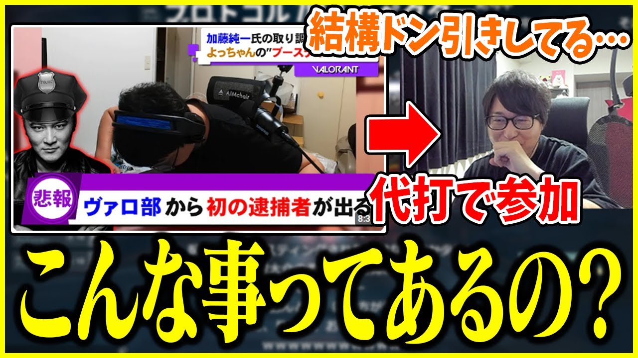ヴァロ部カスタムに突然呼ばれた理由を知るたいじ【切り抜き】
