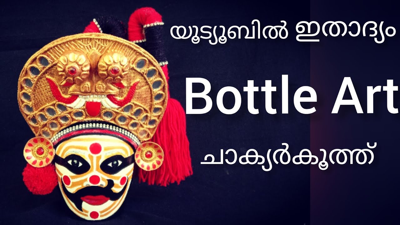 Chakyar koothu Bottle Art/Using carboard & Clay/Traditional Art Work.