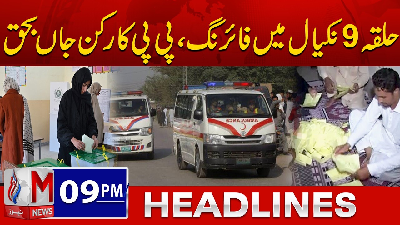 AJK Elections Violence in Nakyal | PPP Worker Killed in F!r!ng | HEADLINES 09PM | 27 July | M NEWS