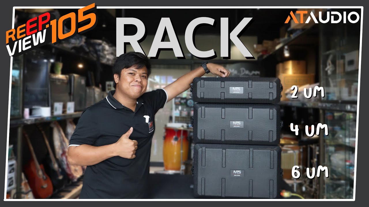 RACK ABS PE-2UM 4UM 6UM NTS แร็คใส่เครื่องเสียง | เอ.ที.เครื่องเสียง