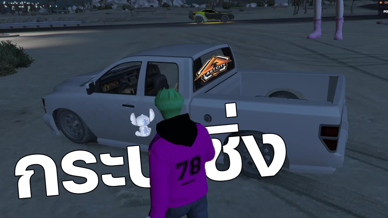 ซื้อรถใหม่กระบะซิ่ง | GTA V FiveM #2