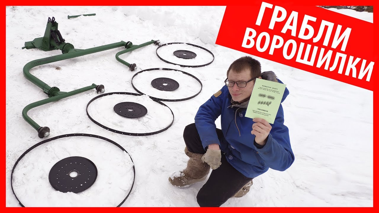СДЕЛАЛ СЕБЕ ПОДАРОК - ГРАБЛИ ВОРОШИЛКИ ДЛЯ СЕНА НА ТРАКТОР