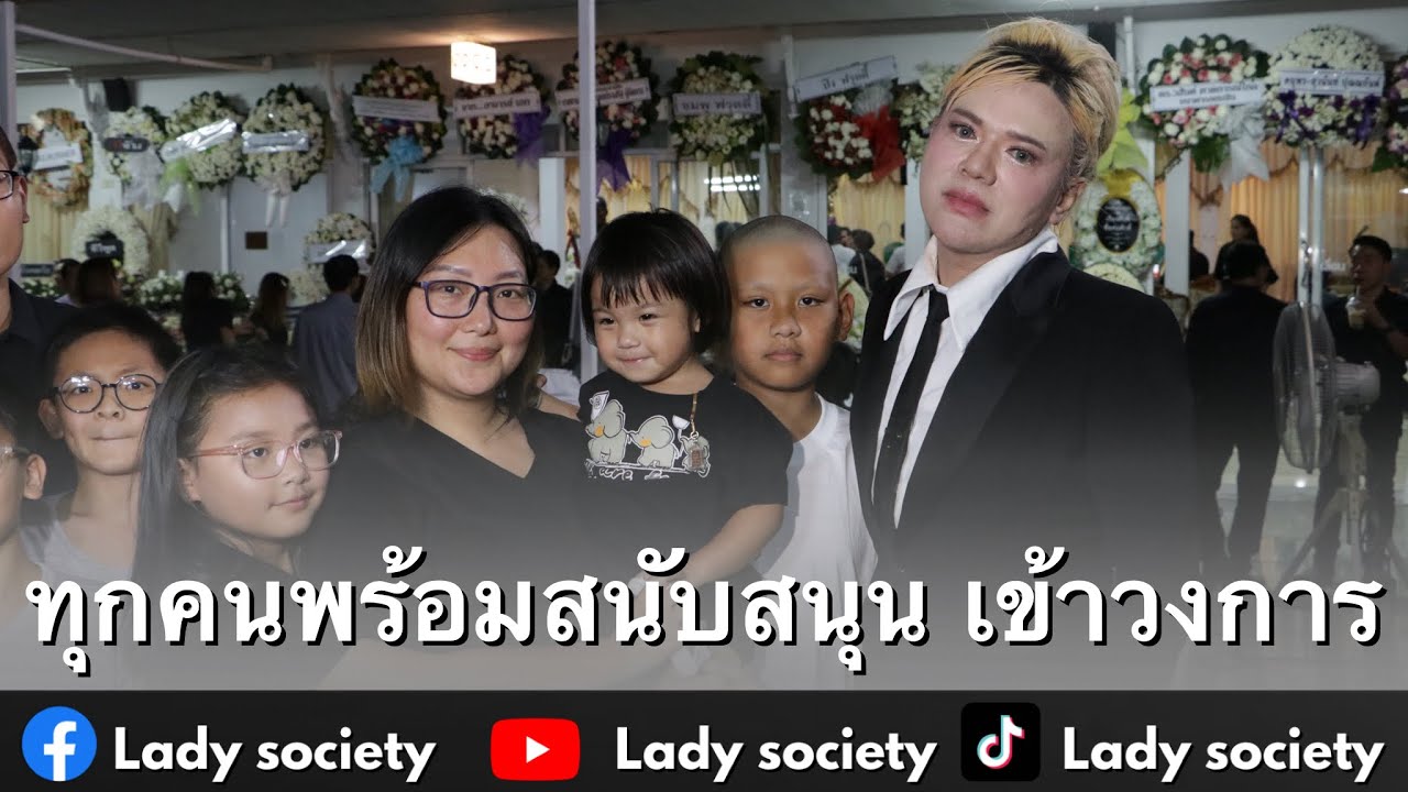 ยินดีหากหลานๆ ลูก #เมฆวินัยไกรบุตร อยากเข้าวงการ #เอศุภชัย เผย ทุกคนพร้อมสนับสนุน