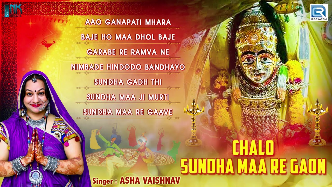 मफाराम प्रजापति और आशा वैष्णव का सुपरहिट गरबा सांग - चालो सुंधा माँ रे गांव | Rajasthani Garba Songs