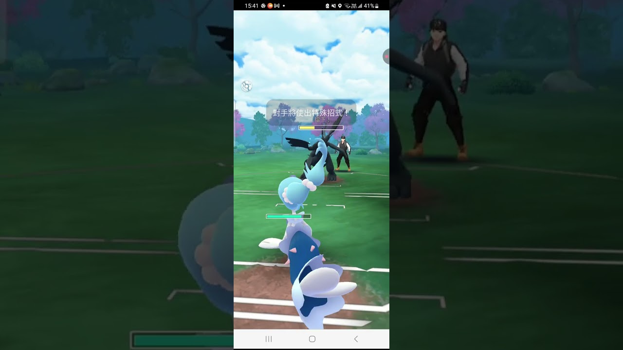 截取自：Pokémon GO
