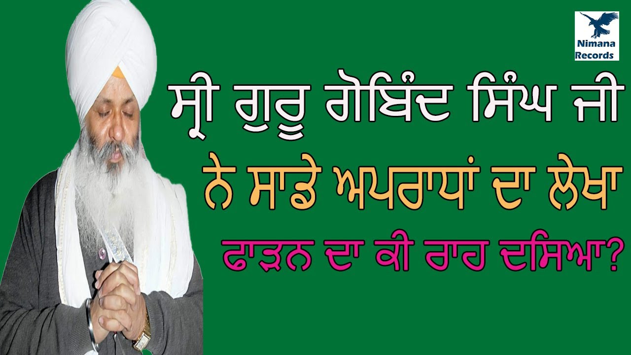 ਸ੍ਰੀ ਗੁਰੂ ਗੋਬਿੰਦ ਸਿੰਘ ਜੀ !!!!