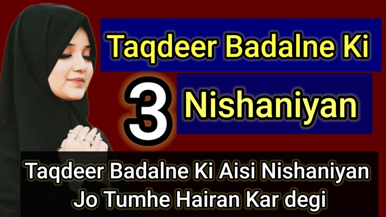 Taqdeer Badalne Ki 3 Nishaniyan || Best Islamic Motivational Video || Insha Ali Ansari