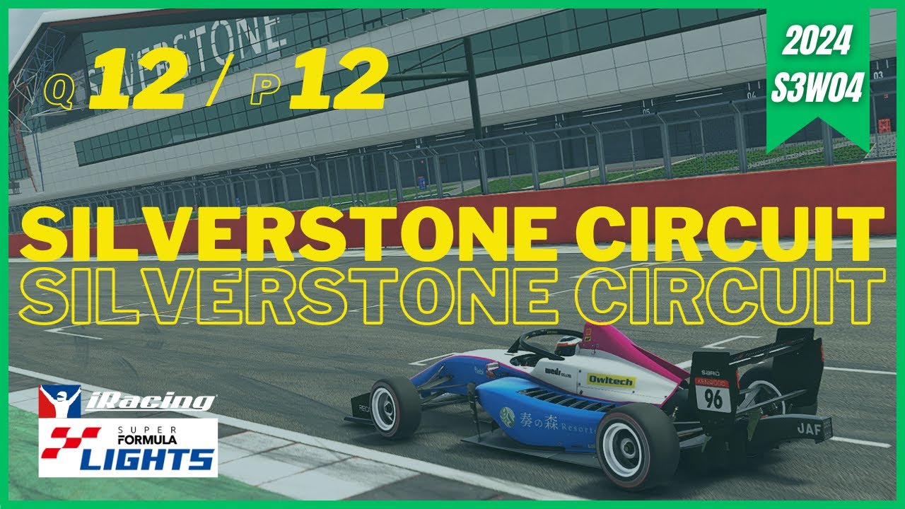 シルバーストーンをSUPER FORMULA LIGHTSで走る生放送 / #iRacing 2024S3W4 Silverstone Circuit