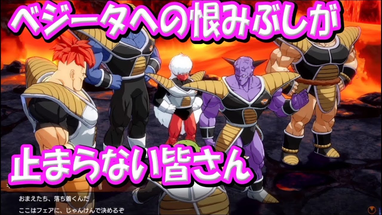 DB ファイターズムービー『ベジータに復讐したい方々』ドラゴンボール DRAGON BALL FIGHTERZ
