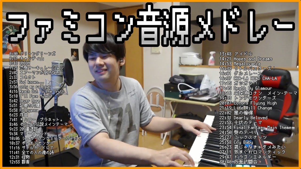 ゆゆうたのファミコン音源アレンジメドレー【2023/07/12】