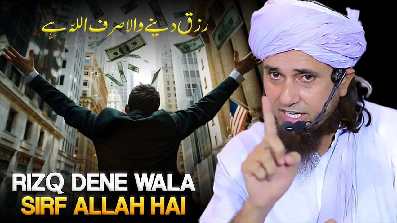 Rizq Denewala Allah Hai To, Dil khol Kar Kharch Karo. | Mufti Tariq Masood