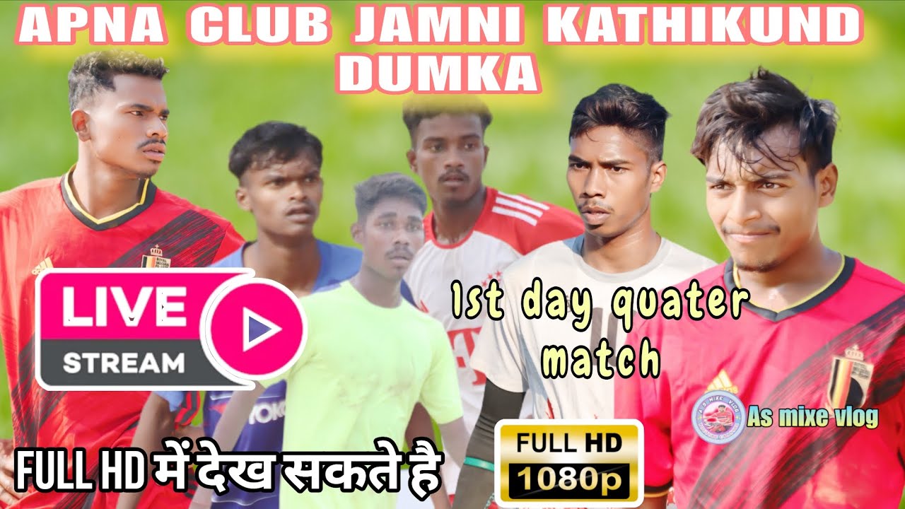 1st day💥APNA CLUB JAMNI KATHIKUND DUMKA FOOTBALL LIVE MATCH 🤩 2025