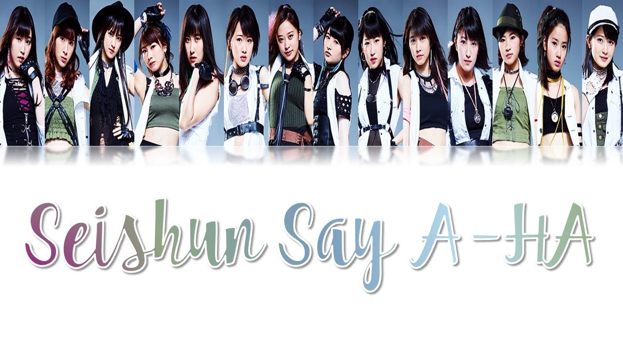 Morning Musume '17 (モーニング娘。'17) Seishun Say A-HA (青春 Say A-HA) Lyrics (Color Coded JPN/ROM/ENG)