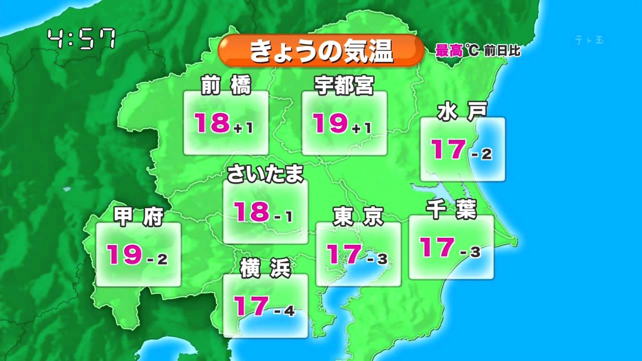 テレ玉 お天気マップ 14.04.01