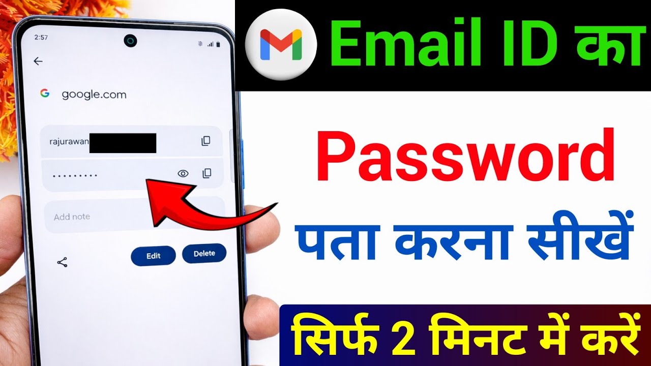 Email password kaise dekhe | Email ID password kaise pata kare 2026 | Email ID password pata kare 