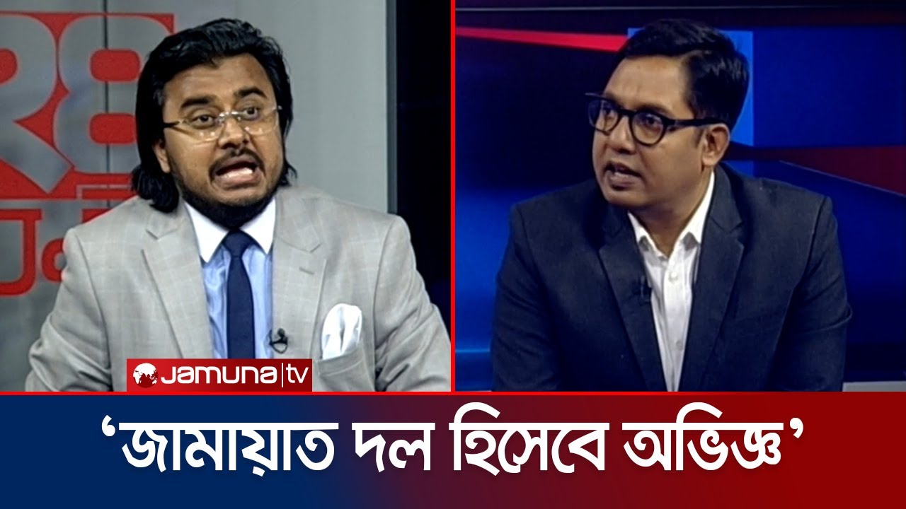 বিএনপি নির্বাচনকে বাধাগ্রস্ত করছে: আল মামুন রাসেল | Election | BNP | NCP | 24 Ghonta | Jamuna TV