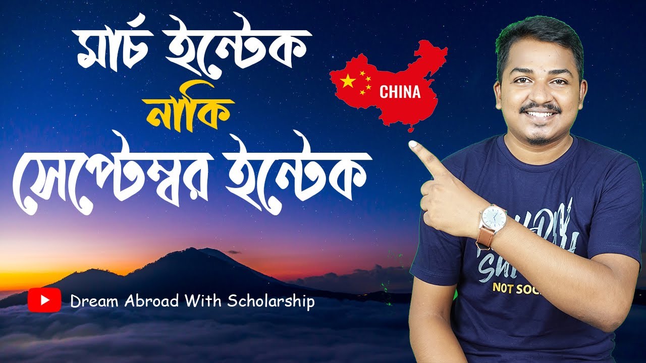 Study in China 2023 | March Intake vs September Intake