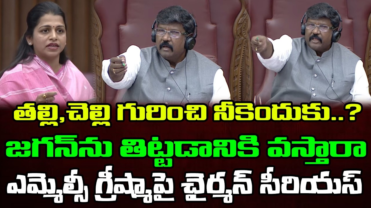 జగన్ ను తిట్టడానికి వస్తారా | గ్రీష్మాపై ఛైర్మెన్ ఫైర్ Chairmen Fire On TDP MLC Greeshma : PDTV News