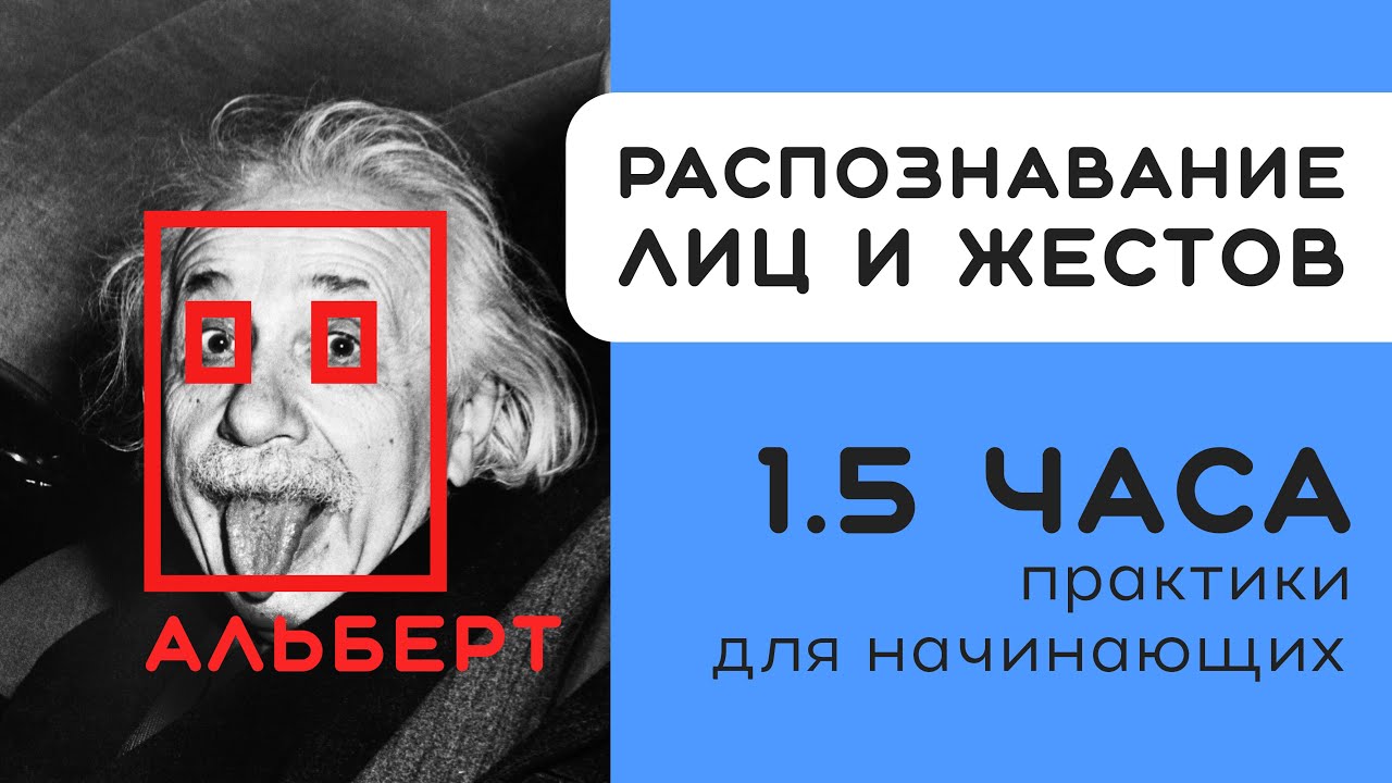 Компьютерное зрение для начинающих. Создаём виртуальную игру 