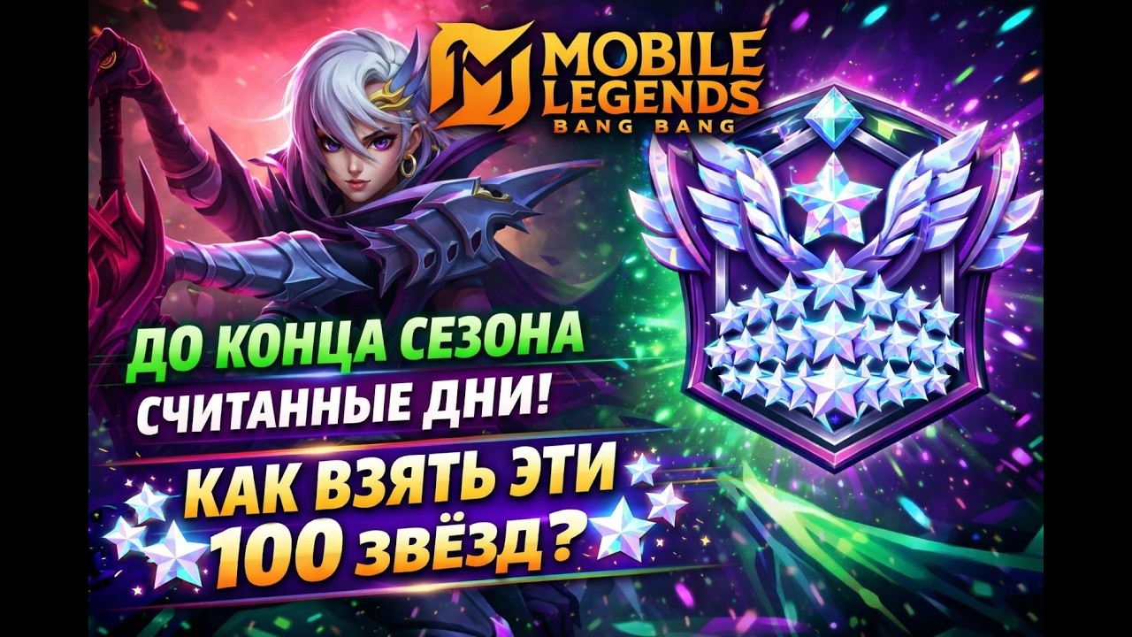 КТО НИБУДЬ СКАЖИТЕ КАК ВЫИГРАТЬ В ЭТОЙ ИГРЕ  -   Mobile Legends