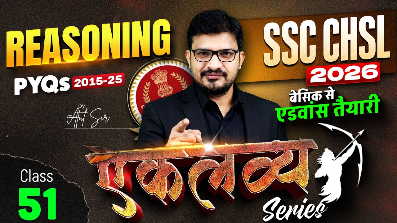 SSC CHSL 2026 | SSC CHSL Reasoning PYQ (2015-25) #51 | SSC CHSL Reasoning Practice Set By Atul Sir