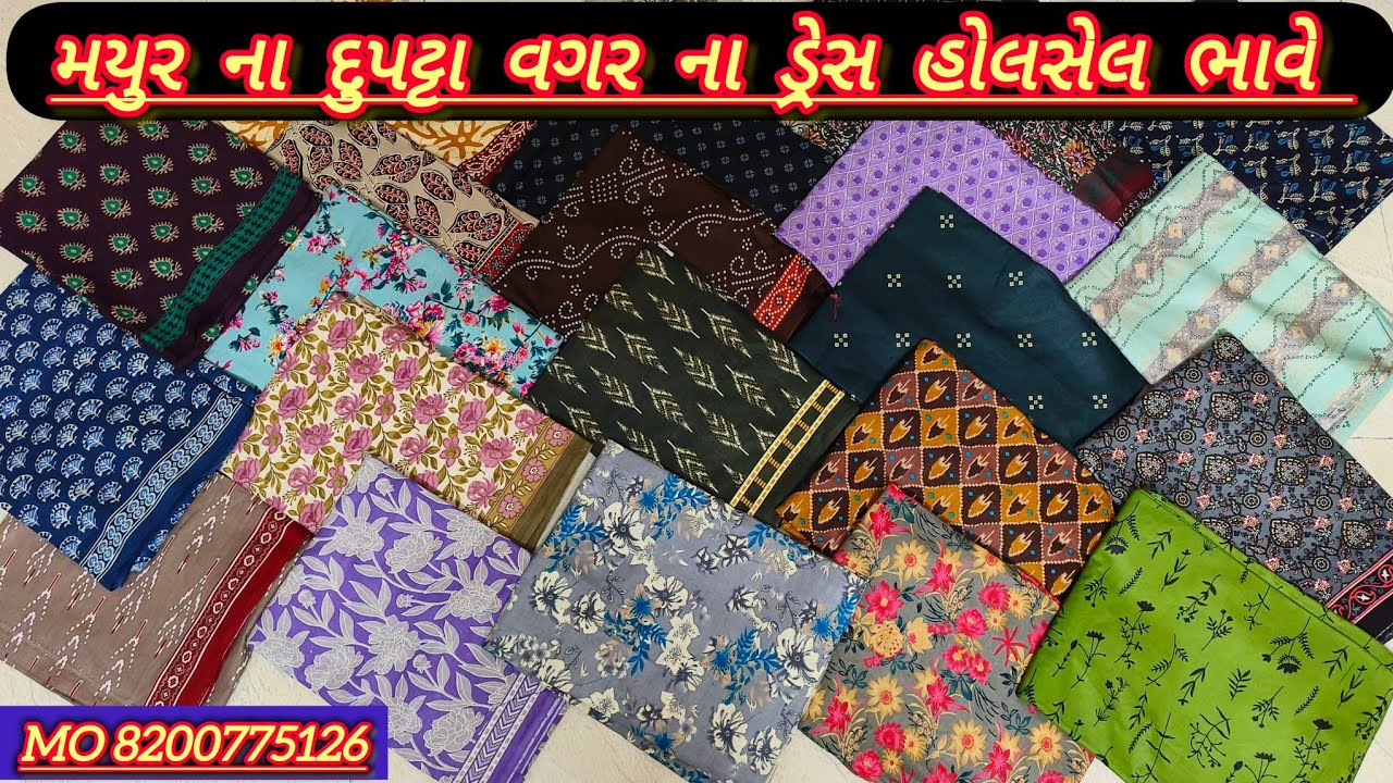 Jetpur dress material mayur top salvar મયુર ના ટોપ સલવાર હોલસેલ ભાવે #wholesalemarket #cotton #mayur