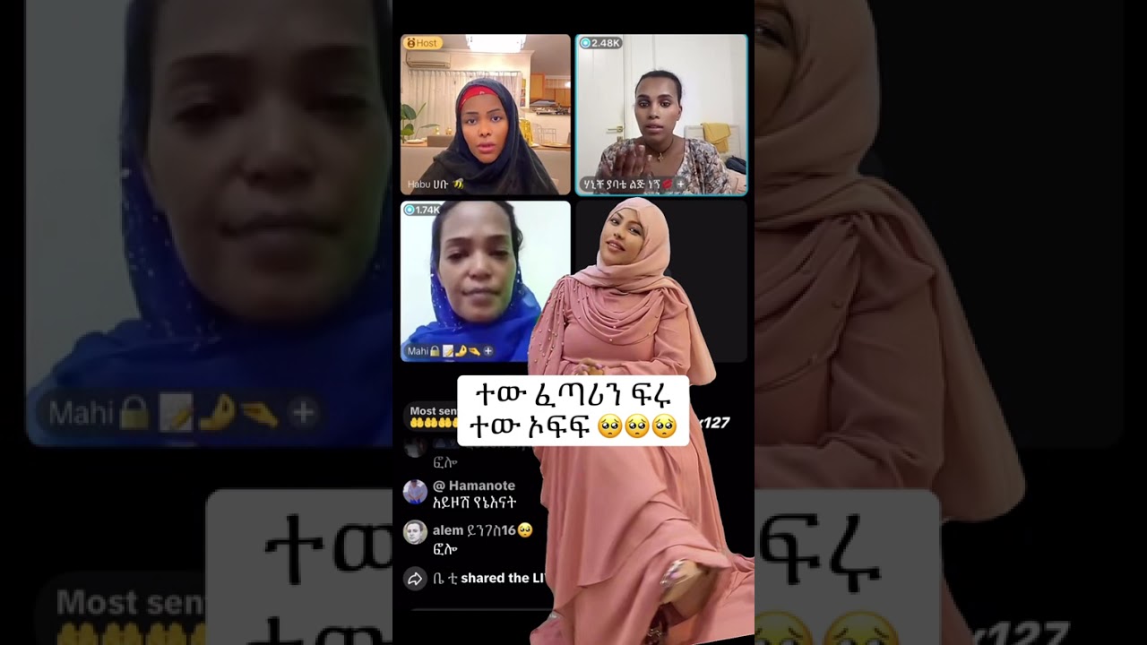 ኑ ጉድ ስሙልኝ የመዳም ቅመሞች