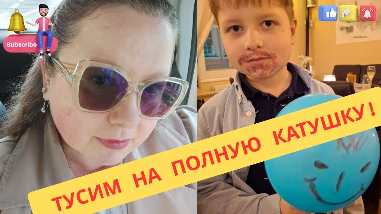 Закупка в EDEKA на 80&euro;. Кухня: порядок в мелочах. 🇵🇱 Поляк справляет днюху в Германии 🇩🇪. Карнавал