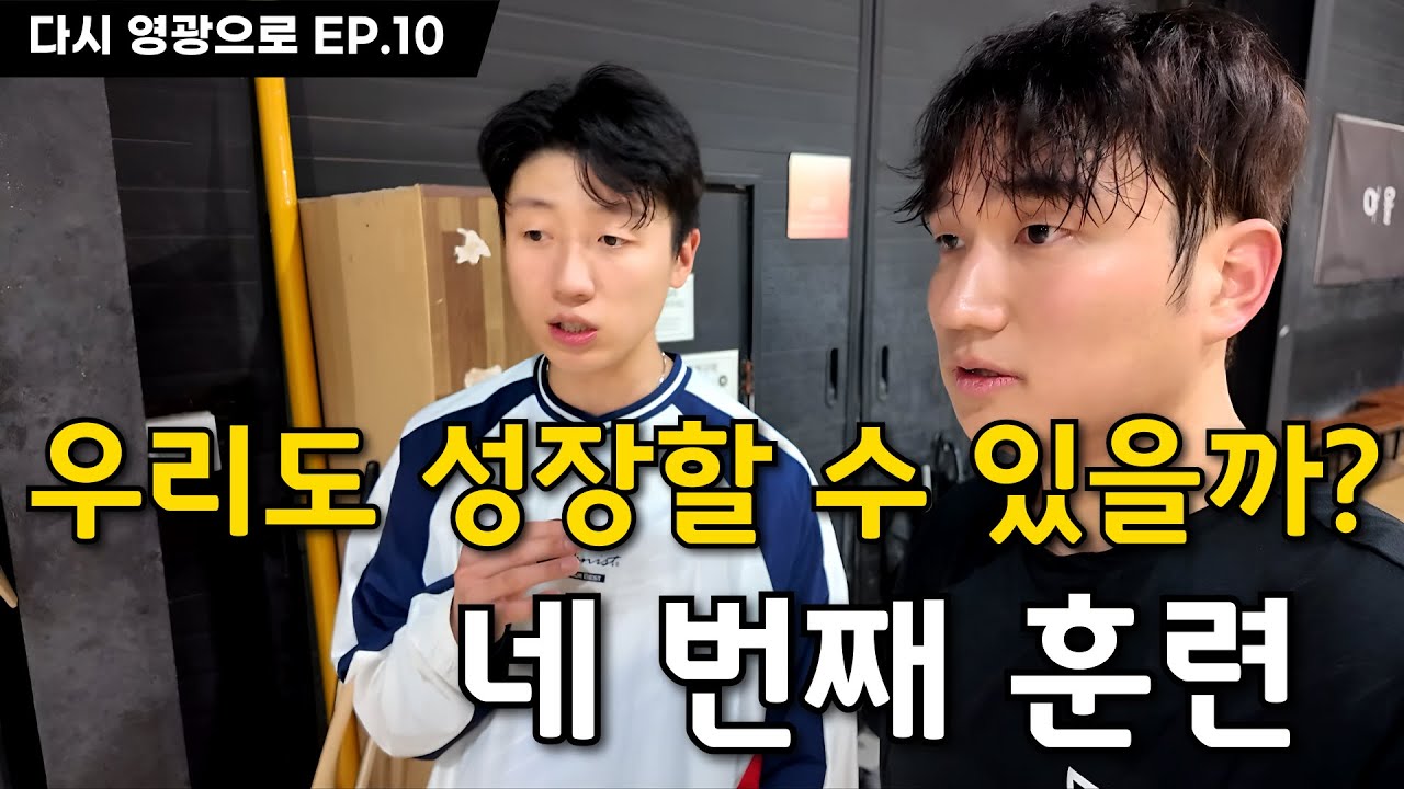 은퇴한 코치들은 이렇게 훈련합니다. [라켓 이벤트 있음]  | 일본원정대 EP.10