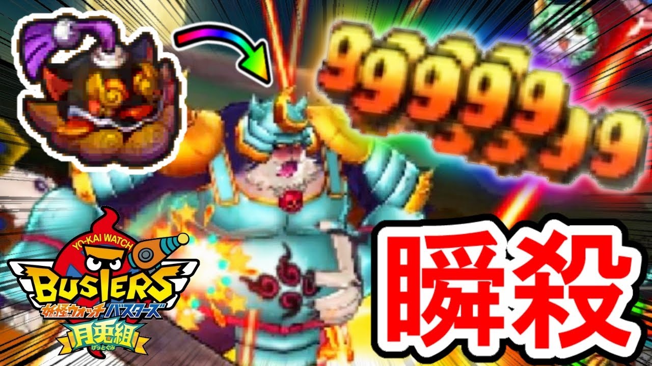 根付で９９９９ダメージ！？衝撃の新瞬殺法をご覧あれ！【なんか妖怪】