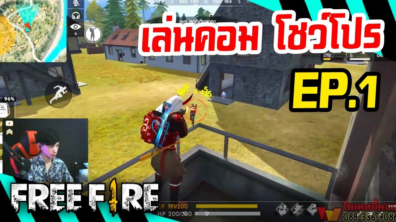 Free Fire | อีกนิดเดียวจะได้ที่ 1 อยู่แล้ว