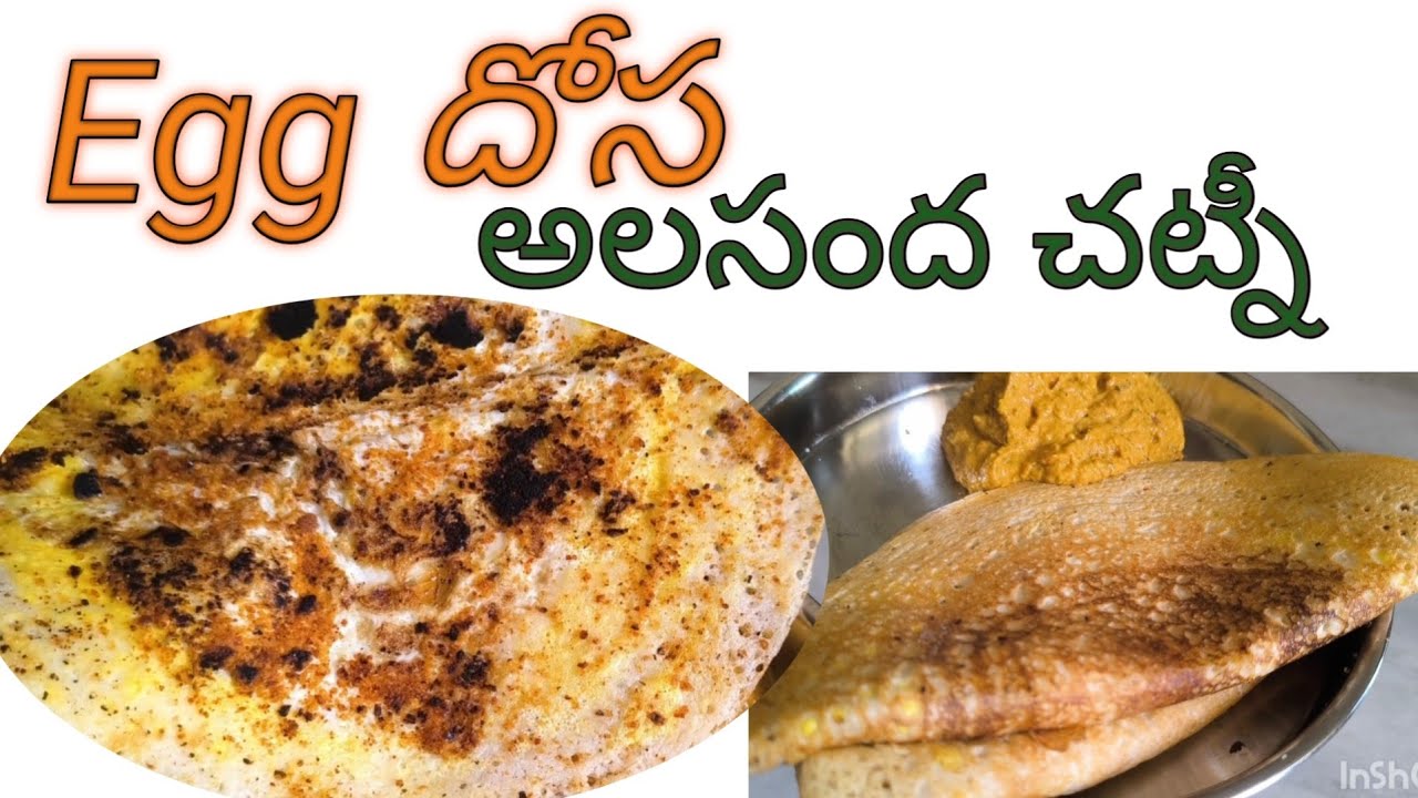 Healthy egg దోస. పెబ్బర చట్నీ,😋