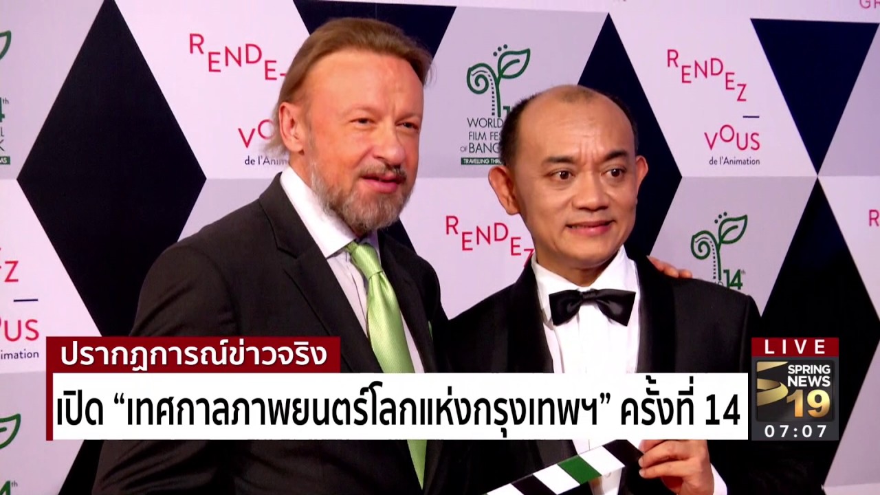 เปิด 