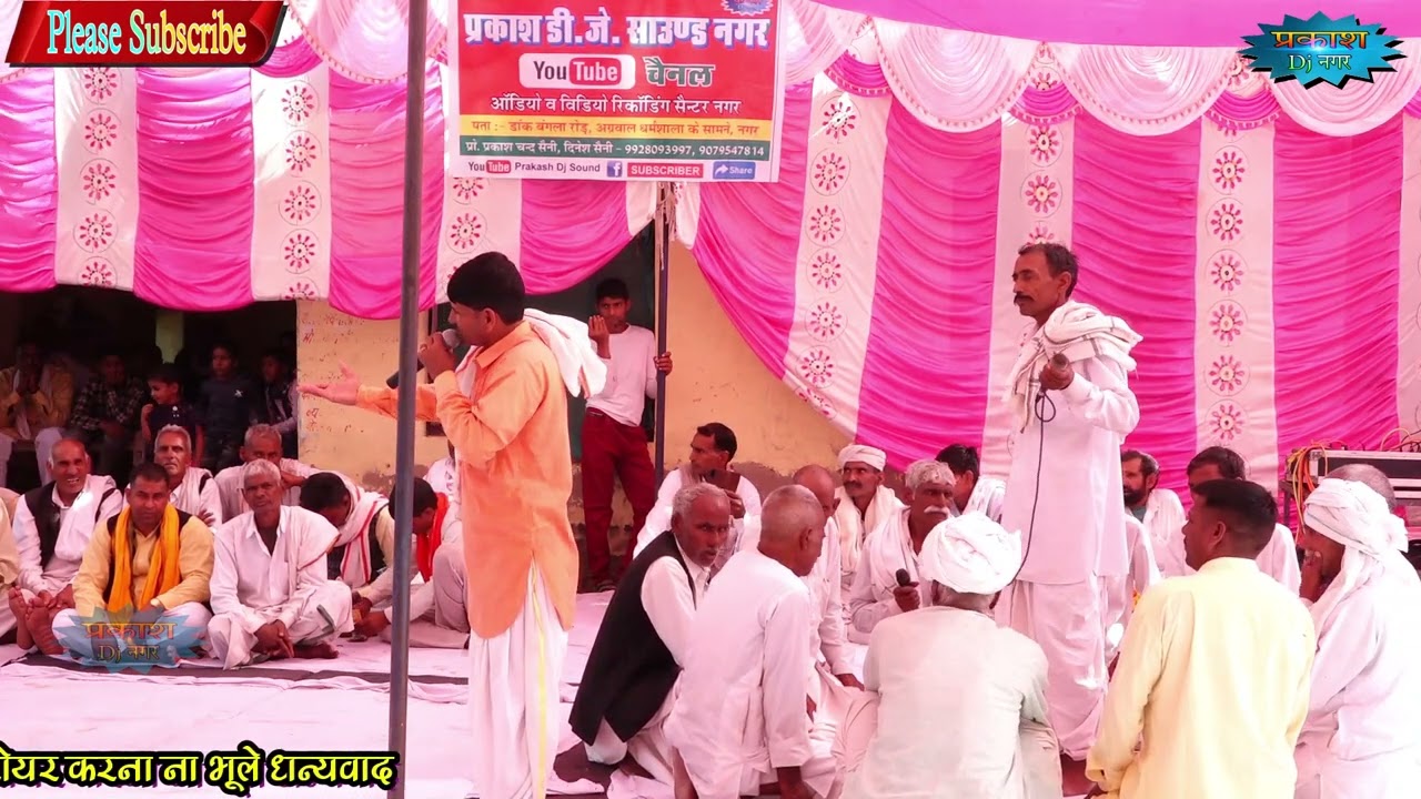 सारंगपुर गोठ ~~ देव बाबा की गोठ को सुनने को उमड़ी भीड़ !! देव बाबा गोठ