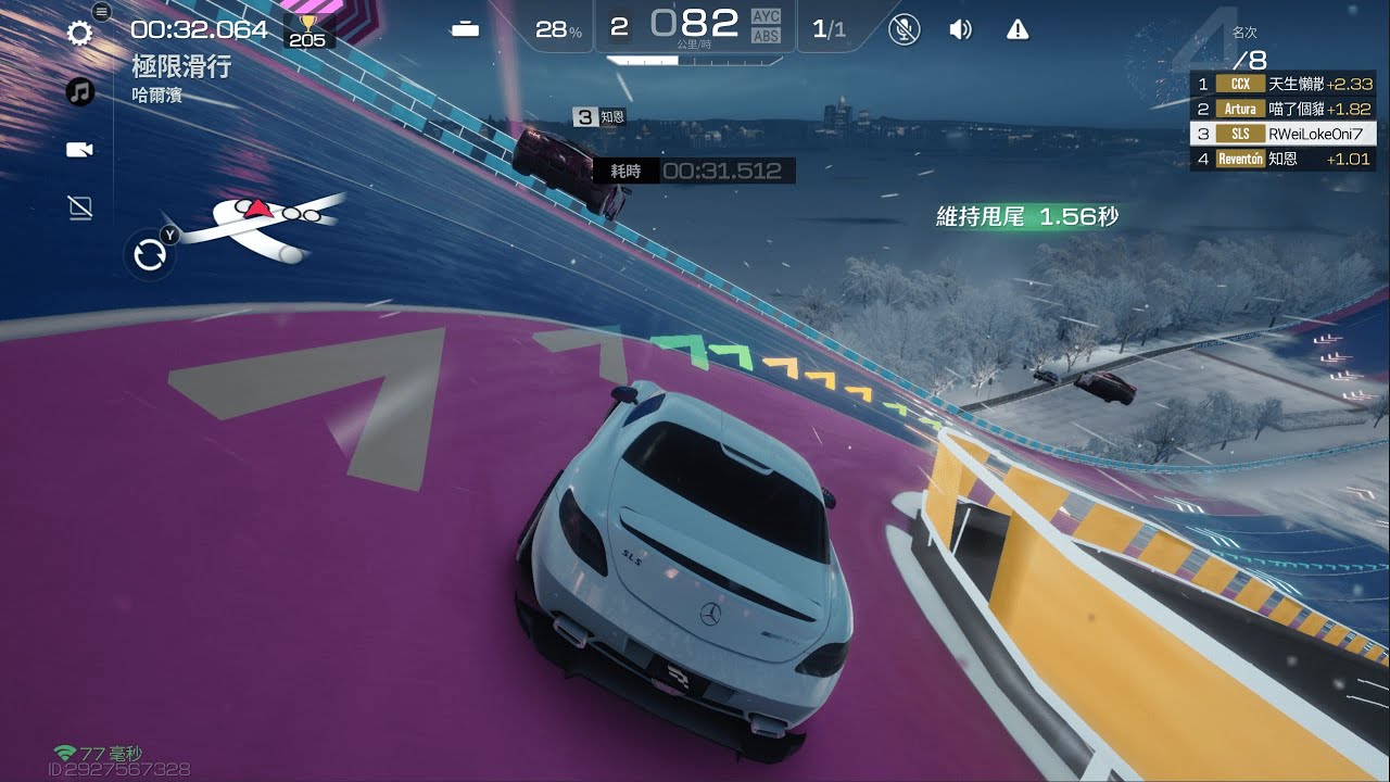 巔峰極速 | 大師賽 哈爾濱 極限滑行 01:32.098 1階3金 SLS AMG GT 大家都在飛行 這不是滑行了是飛行吧 ??? |
