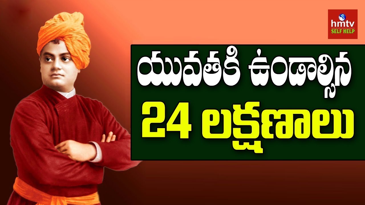 24 Qualities Must Follow Youth | Overcome Depression | Swami Vivekananda | hmtv Selfhelp