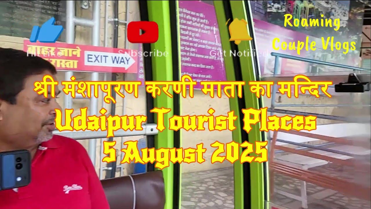 EP-3 श्री मंशापूरण करणी माता का मन्दिर Manshapurn Karni Mata Temple Udaipur Tour 5 Aug 2025 #udaipur