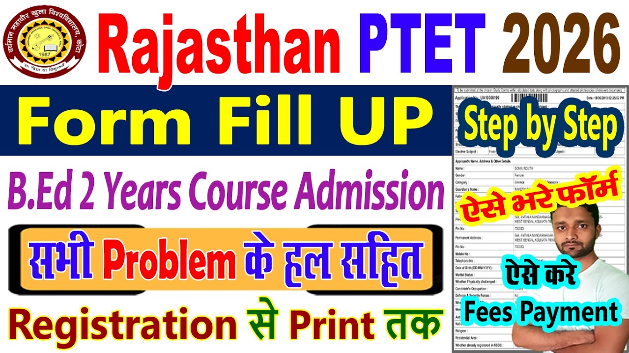 Rajasthan PTET Form 2026 || Rajasthan Bed Form 2026 || Rajasthan Bed Form Fill UP 2026