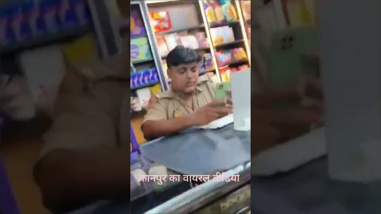 kanpur police viral video कानपुर पुलिस का वायरल वीडियो #newswithindia