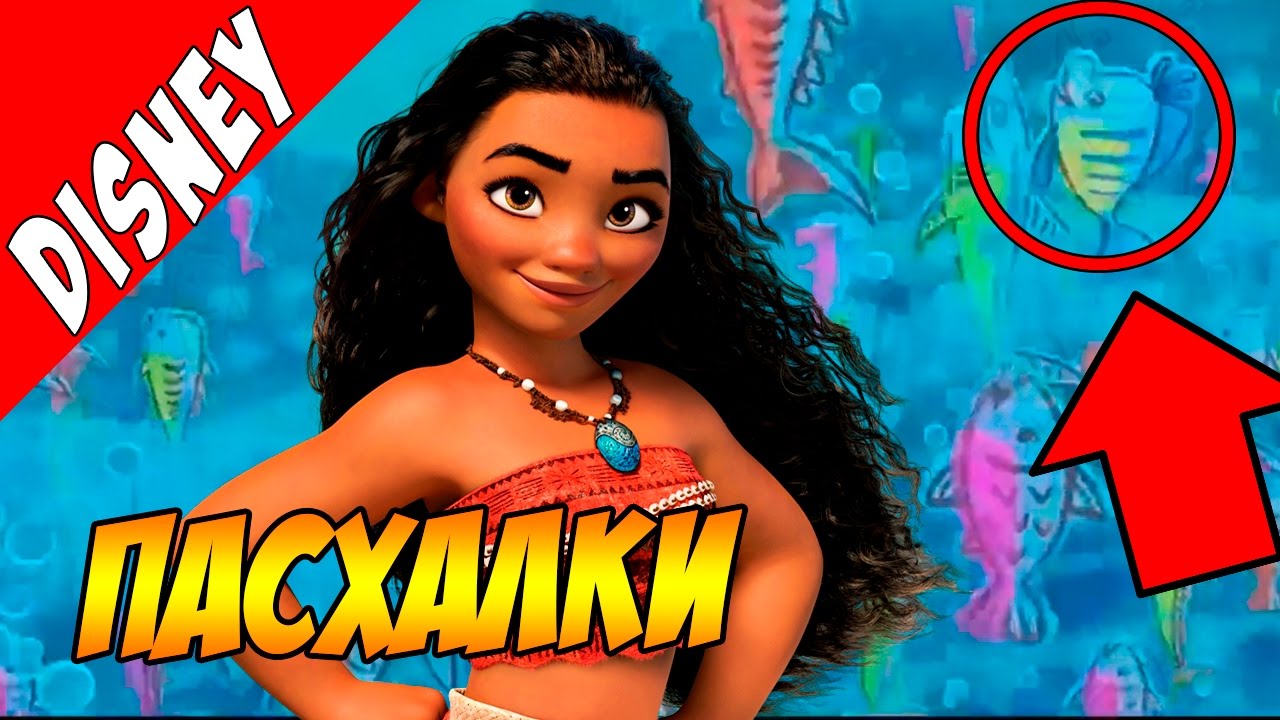 СЕКРЕТЫ И ПАСХАЛКИ МУЛЬТФИЛЬМА 