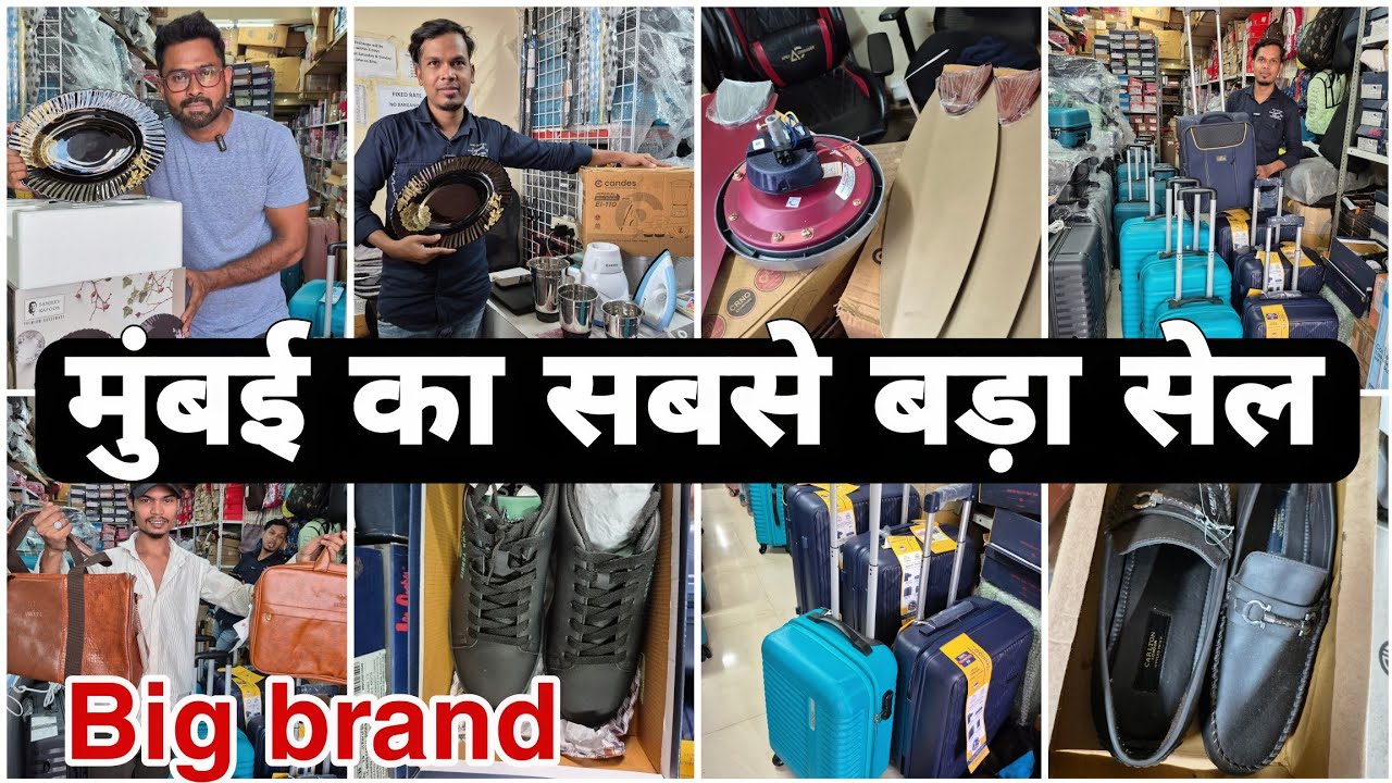 मुंबई का सबसे बड़ा सेल | Big brands sale household and kitchenitem 