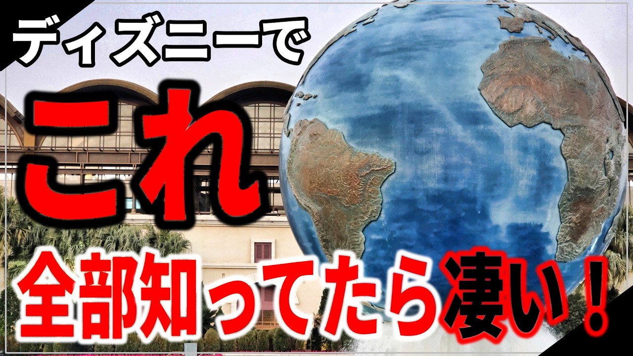 【神技】実はディズニーで「この裏技」知ってたら相当すごいです