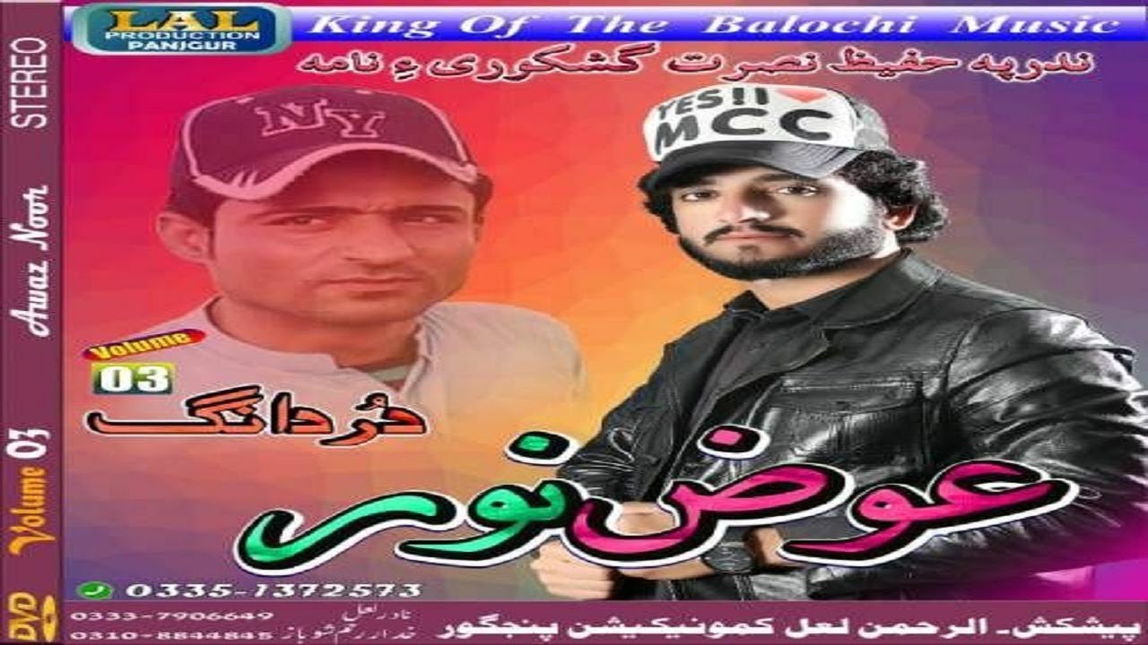 Mana Allah Bozori | Awazz Noor