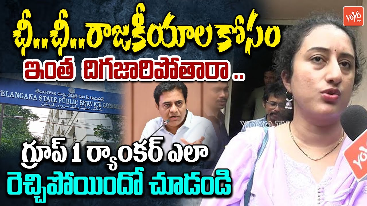 Group 1 Ranker FULL🔥 FIRING Words On Political Leaders | TGPSC | KTR | CM Revanth Reddy | YOYOTV