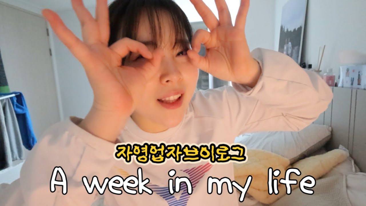 VLOG | 자영업자 브이로그 #19 | 자영업자의 끊임없는 (먹) 고민의 연속🐽 ( 롯데리아 라이스버거, 마라샹궈, 교촌허니콤보, 우동, 배송고민, 피자, 등)
