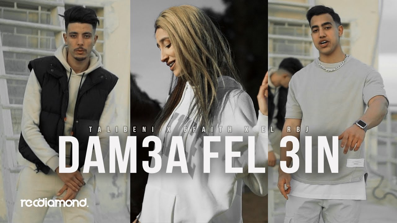 Talibeni ft. 6faith Ft El Rbj - Dam3a Fel 3in (Official Music Video)