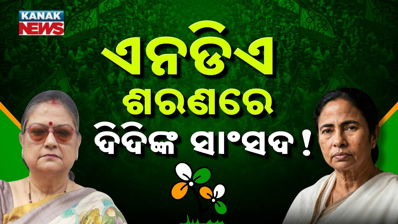Special Report: Massive Revolt Inside TMC &ndash;MPs Question Mamata Leadership, Political Storm in Bengal