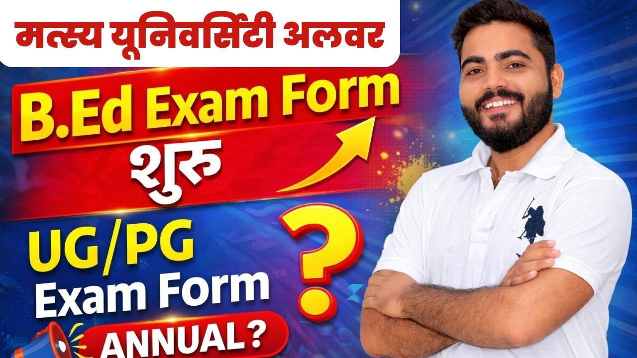 Matsya university Bed exam form 2026 Start | ug/ pg annual exam form date ? 