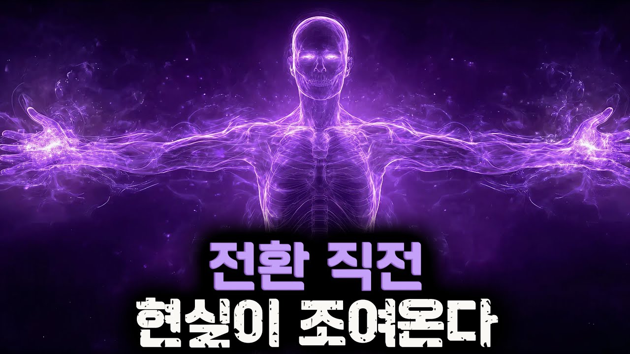 양자 스퀴즈: 현실이 당신을 ‘조이기’ 시작할 때 생기는 일